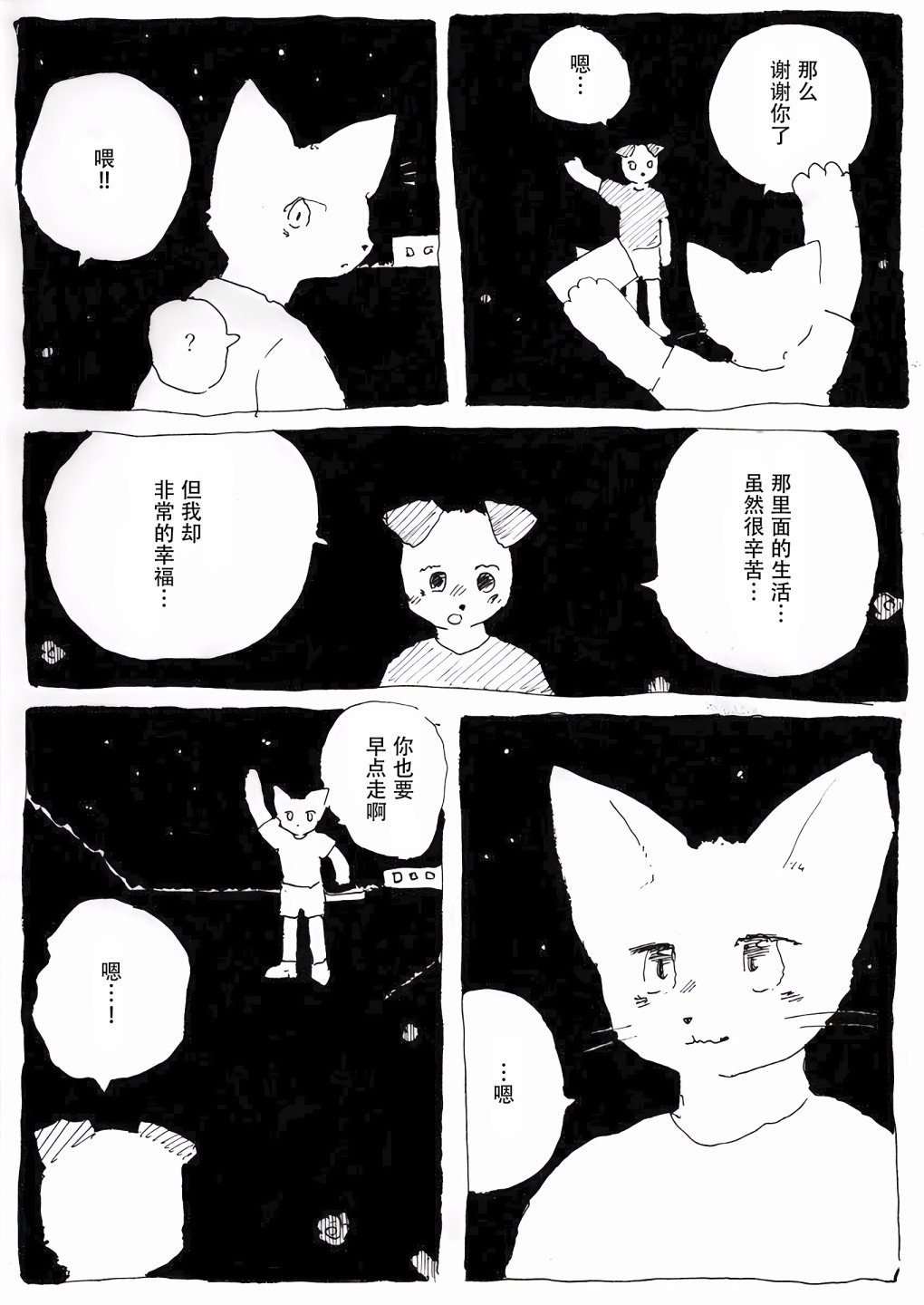 《蓝色玫瑰》漫画最新章节短篇免费下拉式在线观看章节第【31】张图片