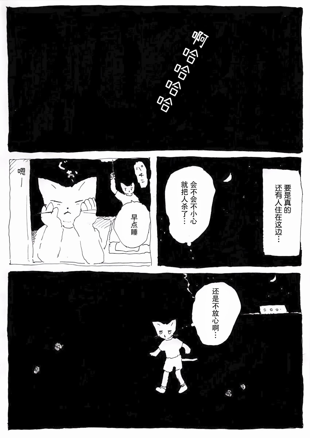 《蓝色玫瑰》漫画最新章节短篇免费下拉式在线观看章节第【11】张图片