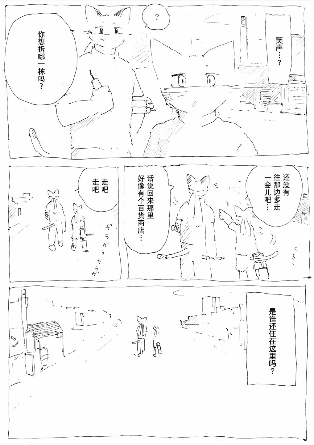 《蓝色玫瑰》漫画最新章节短篇免费下拉式在线观看章节第【10】张图片