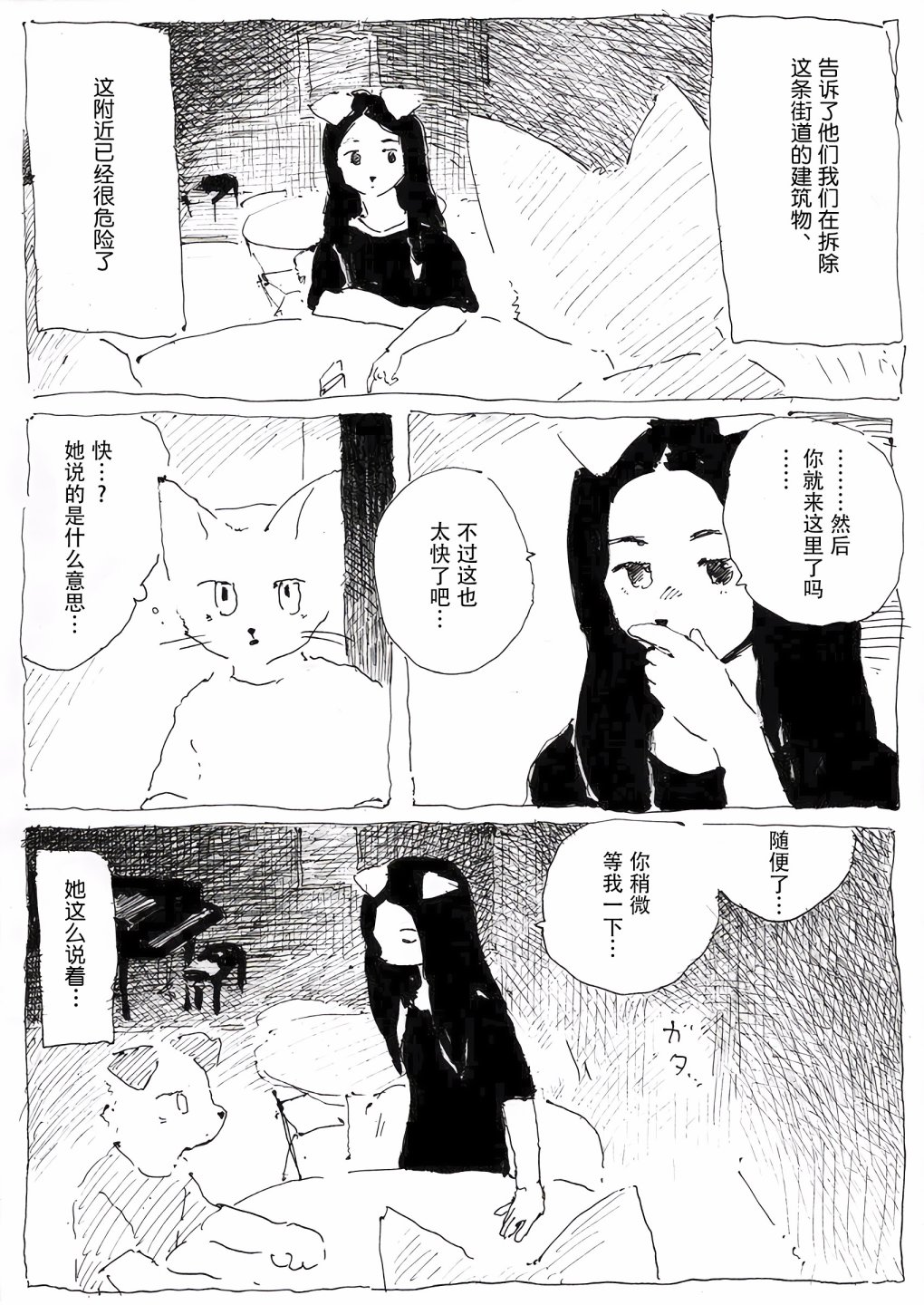 《蓝色玫瑰》漫画最新章节短篇免费下拉式在线观看章节第【21】张图片