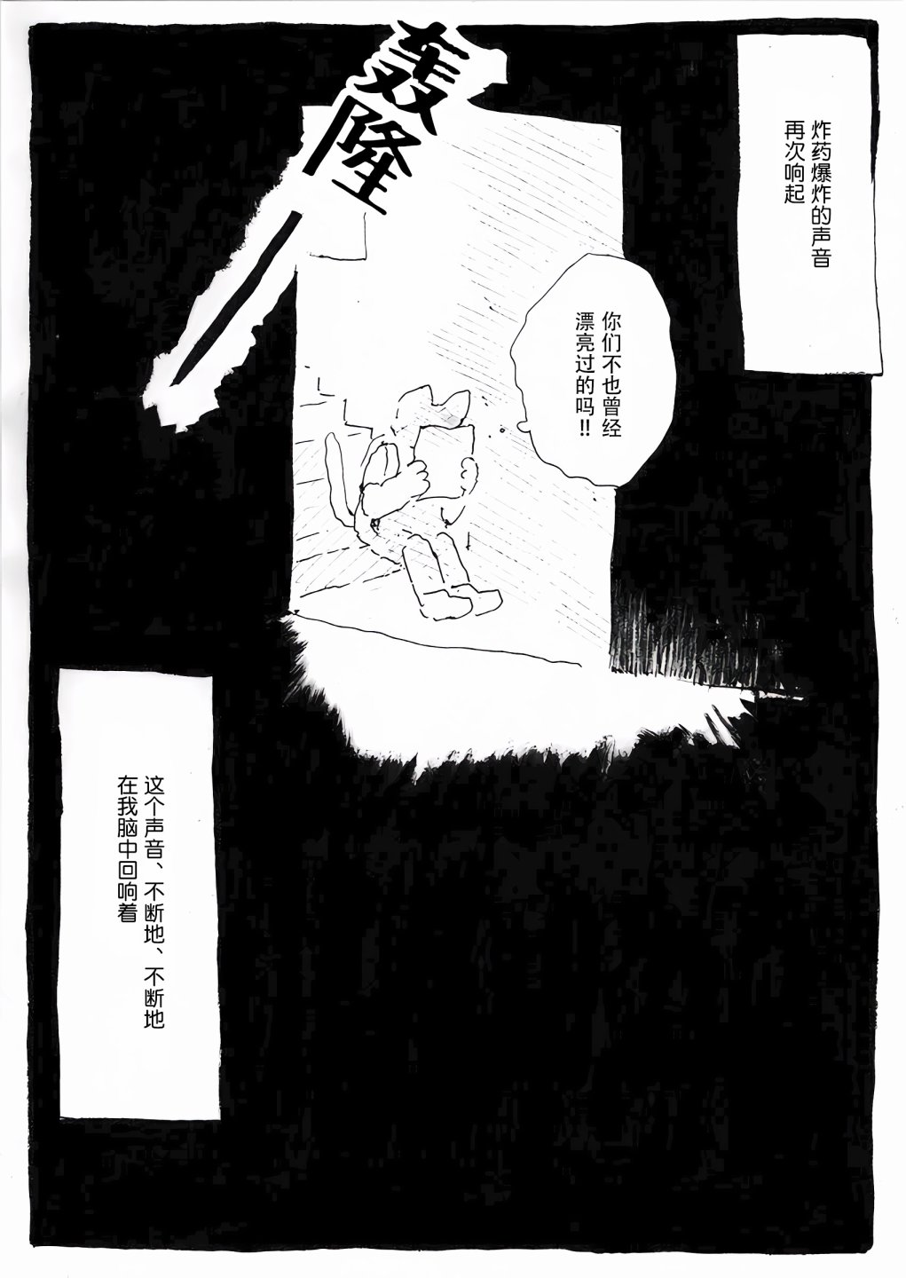 《蓝色玫瑰》漫画最新章节短篇免费下拉式在线观看章节第【41】张图片