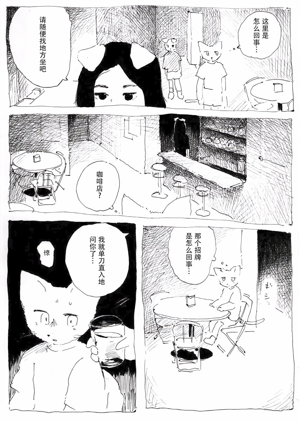 《蓝色玫瑰》漫画最新章节短篇免费下拉式在线观看章节第【18】张图片