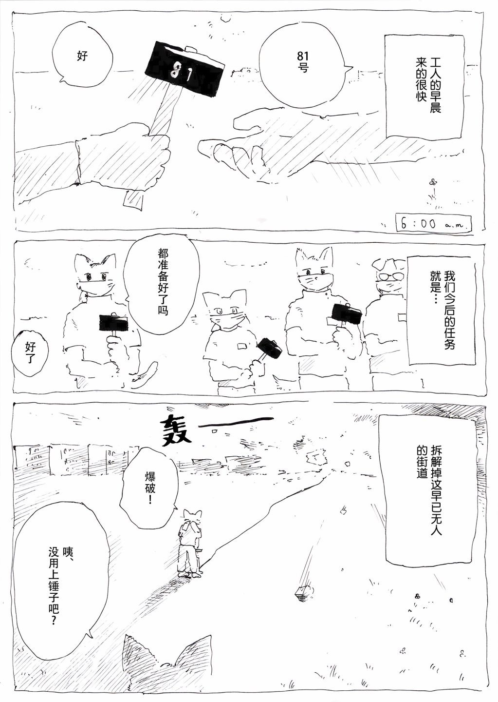 《蓝色玫瑰》漫画最新章节短篇免费下拉式在线观看章节第【5】张图片