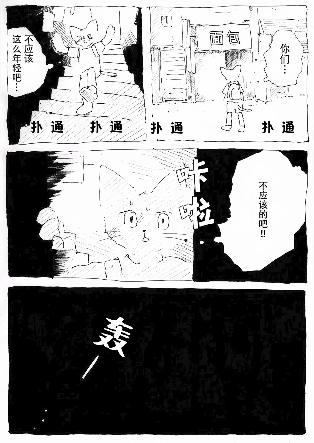 《蓝色玫瑰》漫画最新章节短篇免费下拉式在线观看章节第【34】张图片