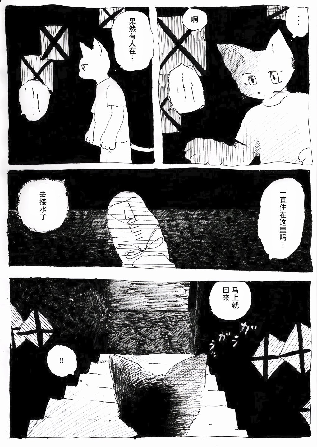 《蓝色玫瑰》漫画最新章节短篇免费下拉式在线观看章节第【14】张图片