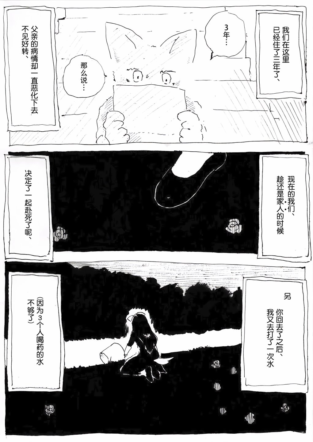 《蓝色玫瑰》漫画最新章节短篇免费下拉式在线观看章节第【37】张图片