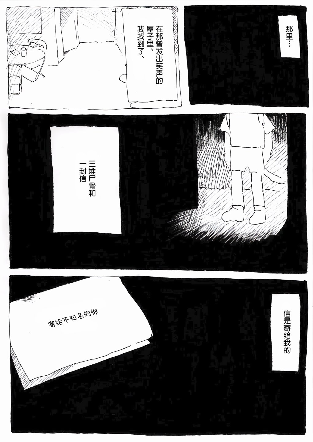 《蓝色玫瑰》漫画最新章节短篇免费下拉式在线观看章节第【35】张图片