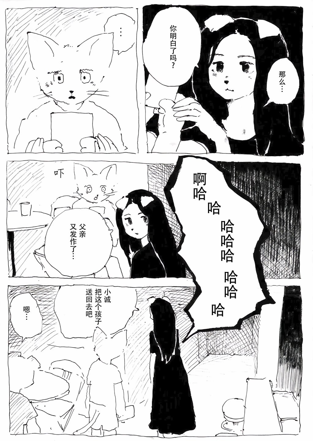 《蓝色玫瑰》漫画最新章节短篇免费下拉式在线观看章节第【23】张图片