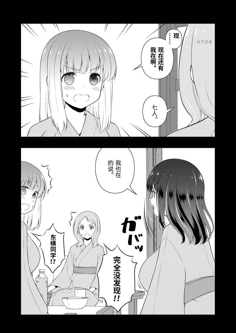 《咲SAKI》漫画最新章节第242话 试看版免费下拉式在线观看章节第【15】张图片