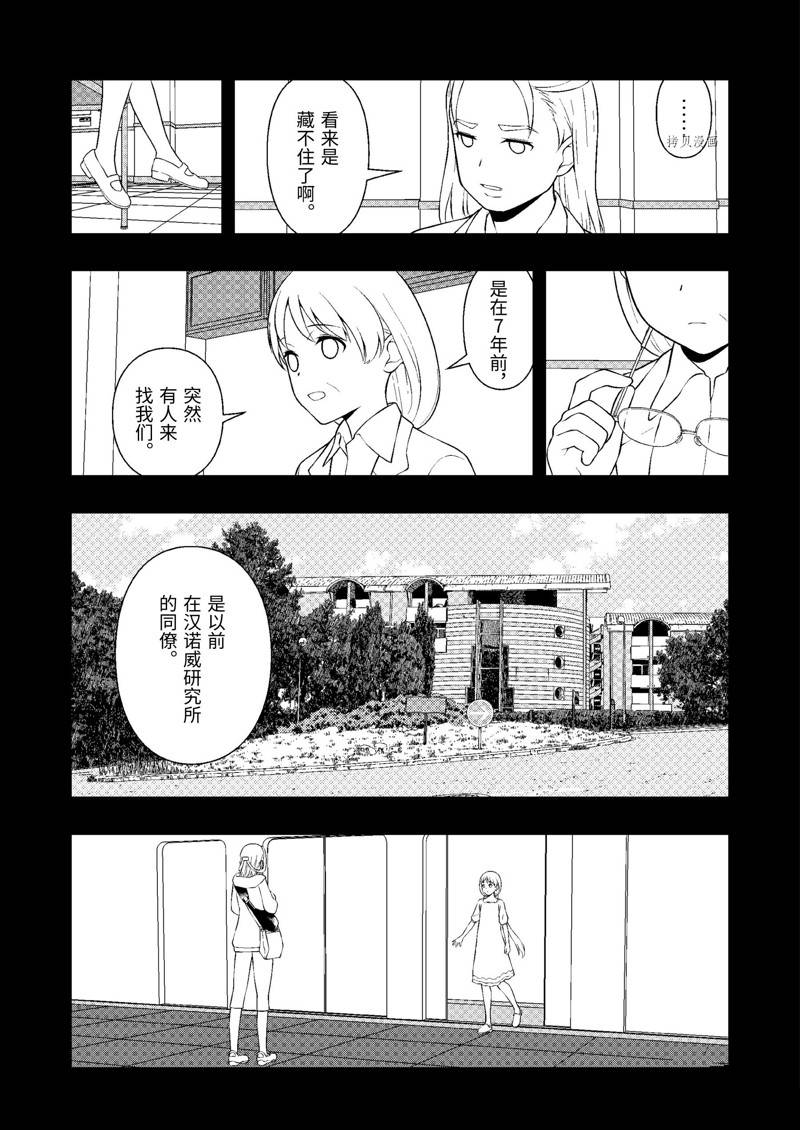 《咲SAKI》漫画最新章节第245话 试看版免费下拉式在线观看章节第【11】张图片