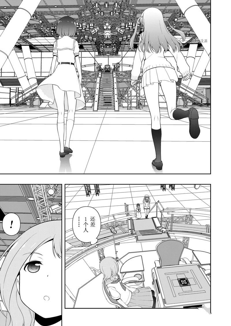 《咲SAKI》漫画最新章节第237话 试看版免费下拉式在线观看章节第【5】张图片