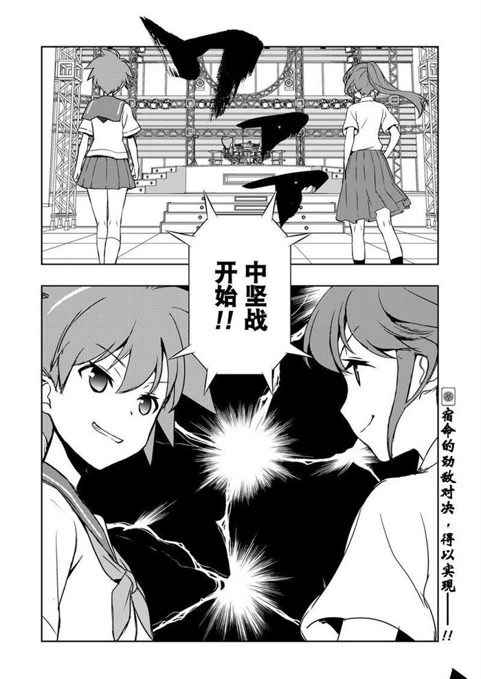 《咲SAKI》漫画最新章节第173话 试看版免费下拉式在线观看章节第【16】张图片