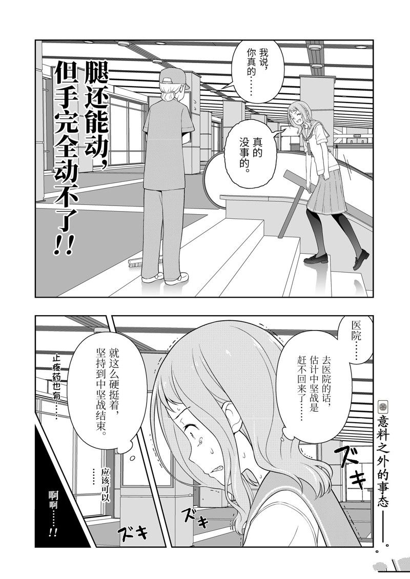 《咲SAKI》漫画最新章节第220话 试看版免费下拉式在线观看章节第【16】张图片