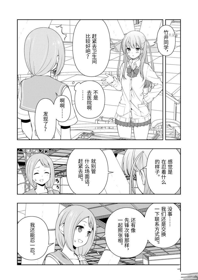 《咲SAKI》漫画最新章节第256话 试看版免费下拉式在线观看章节第【5】张图片