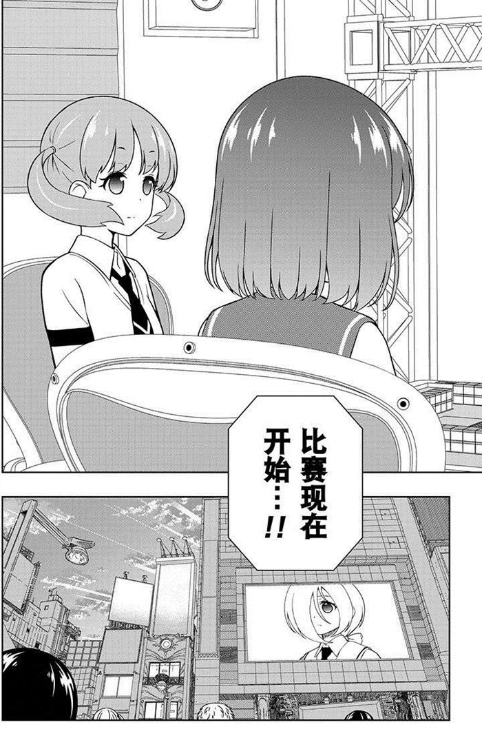 《咲SAKI》漫画最新章节第161话 试看版免费下拉式在线观看章节第【7】张图片