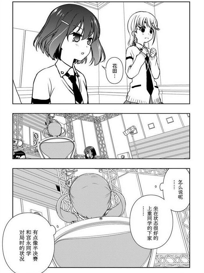 《咲SAKI》漫画最新章节第164话 试看版免费下拉式在线观看章节第【5】张图片