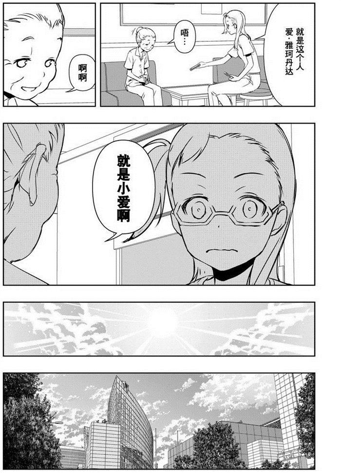 《咲SAKI》漫画最新章节第166话 试看版免费下拉式在线观看章节第【12】张图片