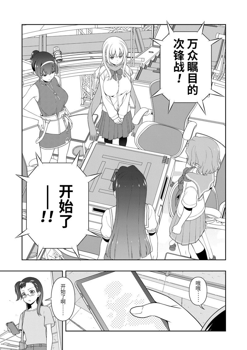 《咲SAKI》漫画最新章节第221话 试看版免费下拉式在线观看章节第【15】张图片