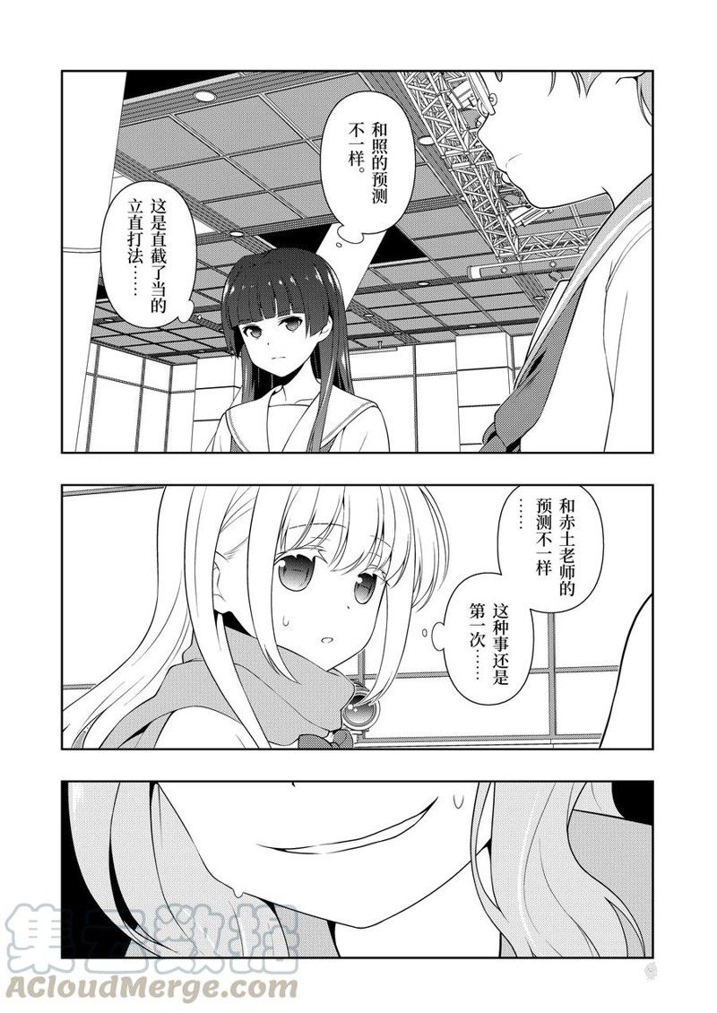 《咲SAKI》漫画最新章节第224话 试看版免费下拉式在线观看章节第【10】张图片