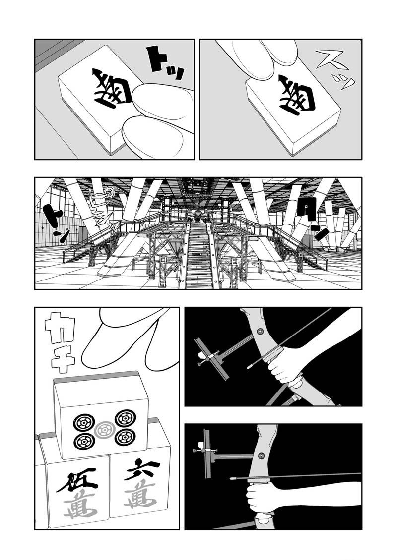 《咲SAKI》漫画最新章节第229话 试看版免费下拉式在线观看章节第【9】张图片
