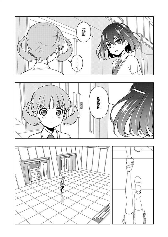 《咲SAKI》漫画最新章节第183话 试看版免费下拉式在线观看章节第【11】张图片