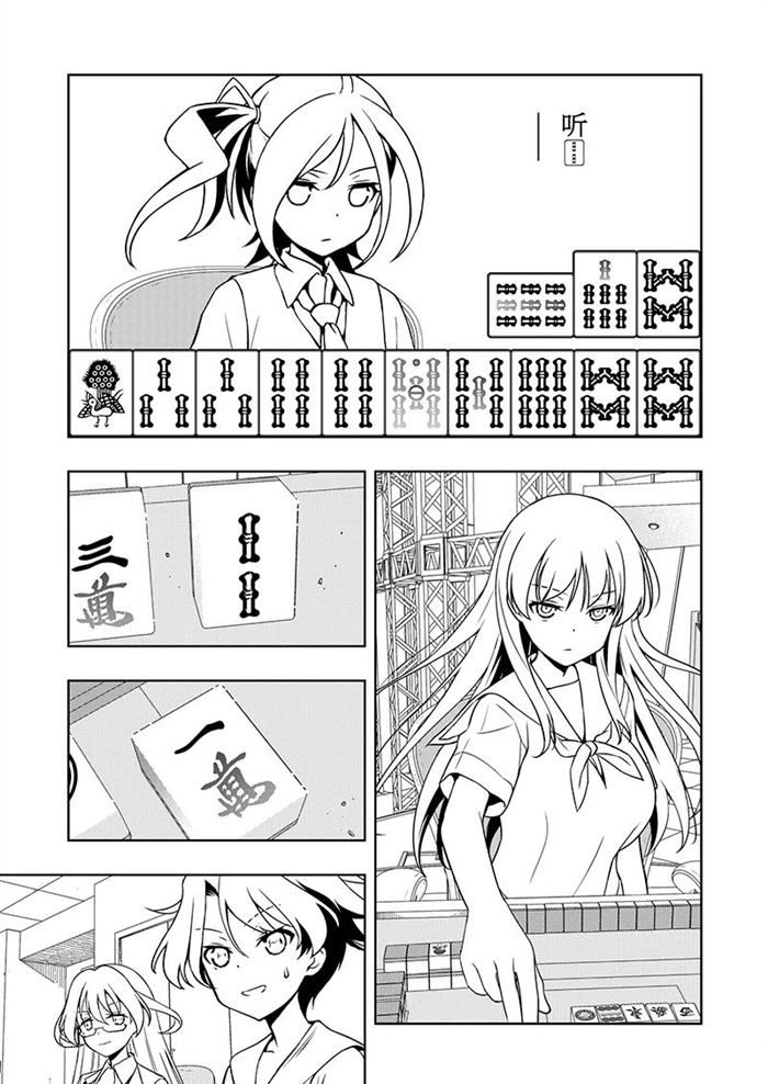 《咲SAKI》漫画最新章节第187话 试看版免费下拉式在线观看章节第【7】张图片