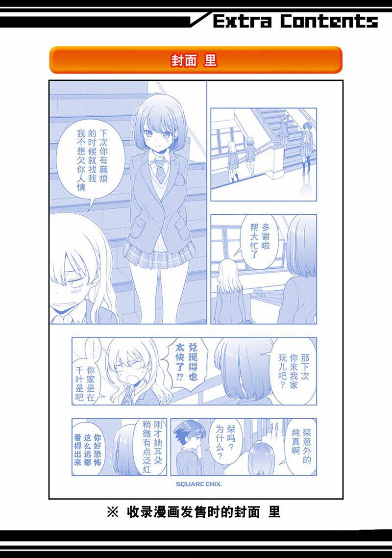 《咲SAKI》漫画最新章节第201话 试看版免费下拉式在线观看章节第【18】张图片