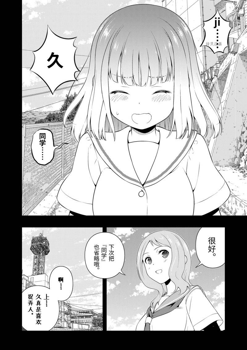 《咲SAKI》漫画最新章节第242话 试看版免费下拉式在线观看章节第【8】张图片