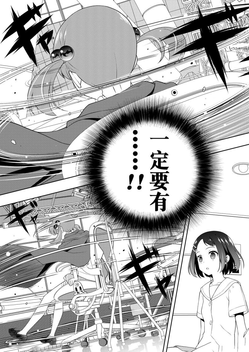 《咲SAKI》漫画最新章节第209话 试看版免费下拉式在线观看章节第【7】张图片