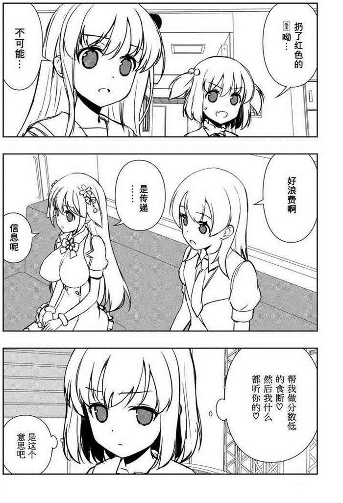 《咲SAKI》漫画最新章节第164话 试看版免费下拉式在线观看章节第【9】张图片