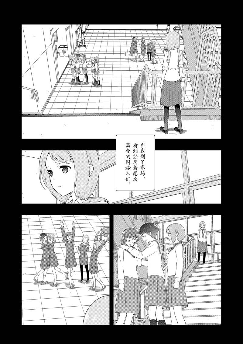 《咲SAKI》漫画最新章节第240话 试看版免费下拉式在线观看章节第【8】张图片