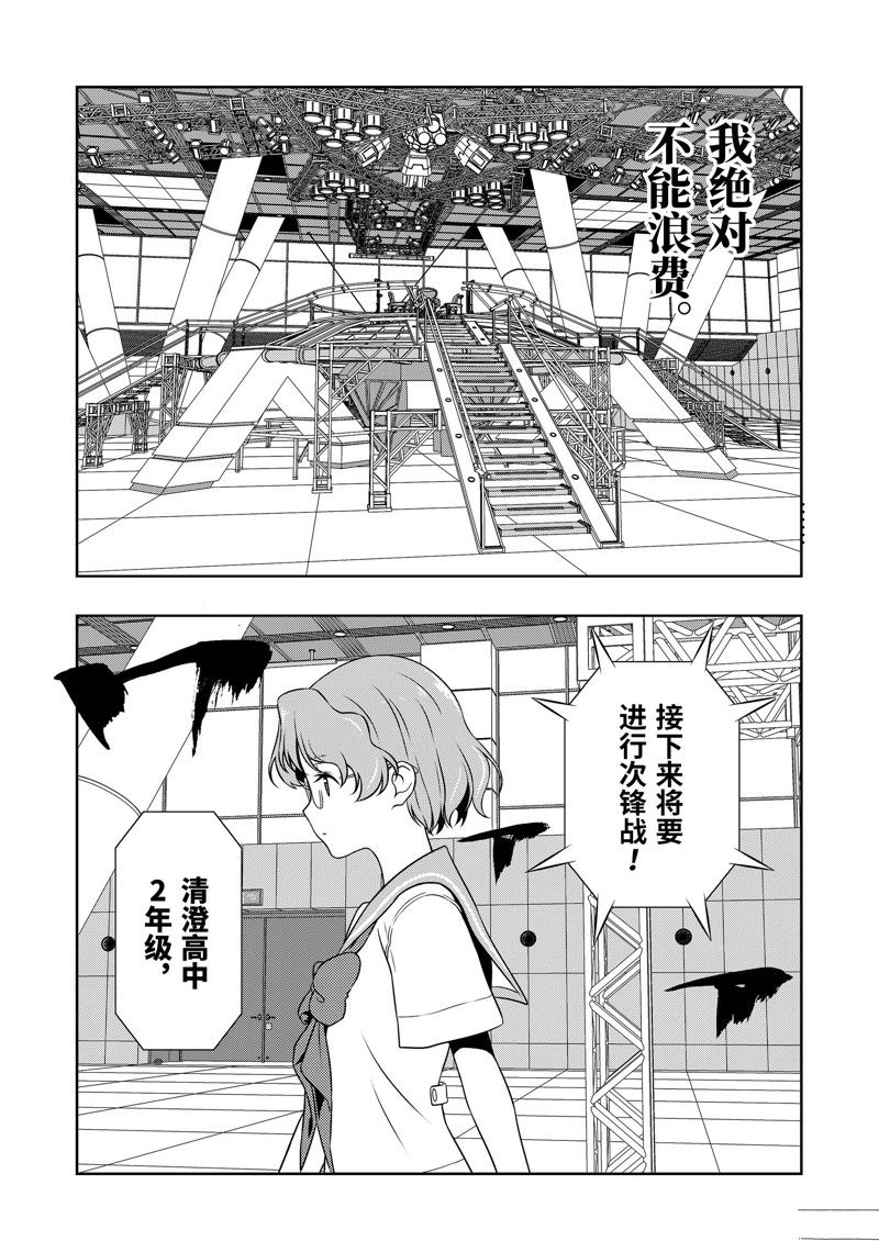 《咲SAKI》漫画最新章节第221话 试看版免费下拉式在线观看章节第【10】张图片