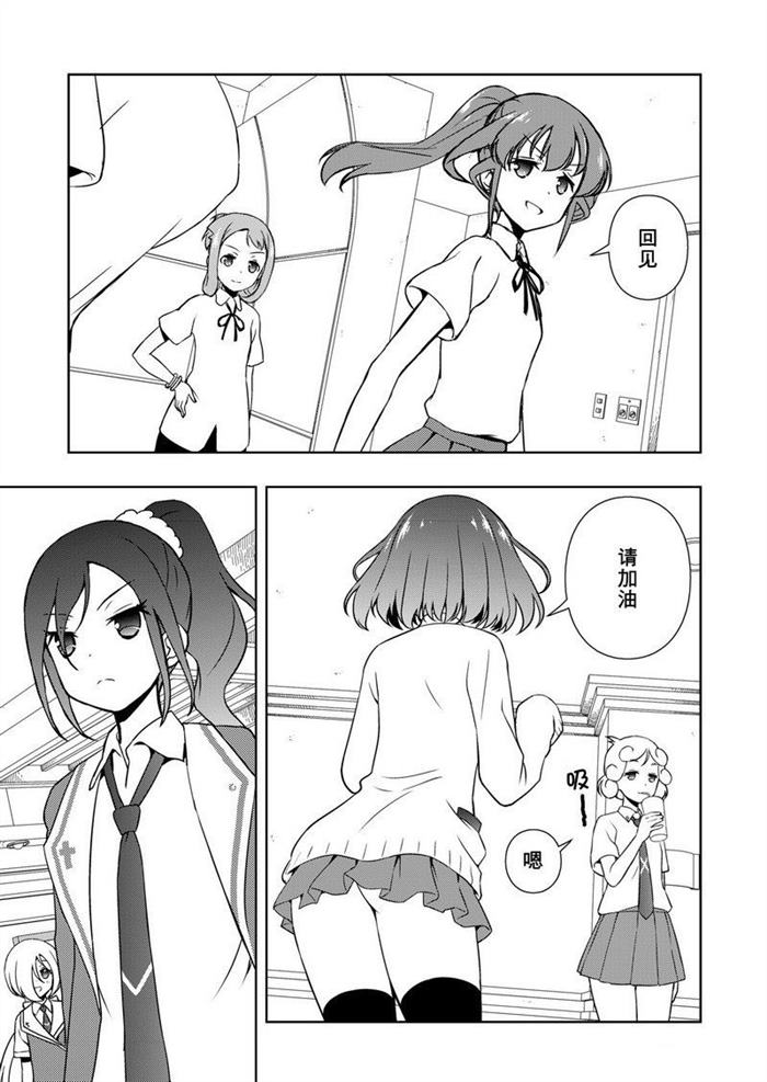 《咲SAKI》漫画最新章节第173话 试看版免费下拉式在线观看章节第【15】张图片