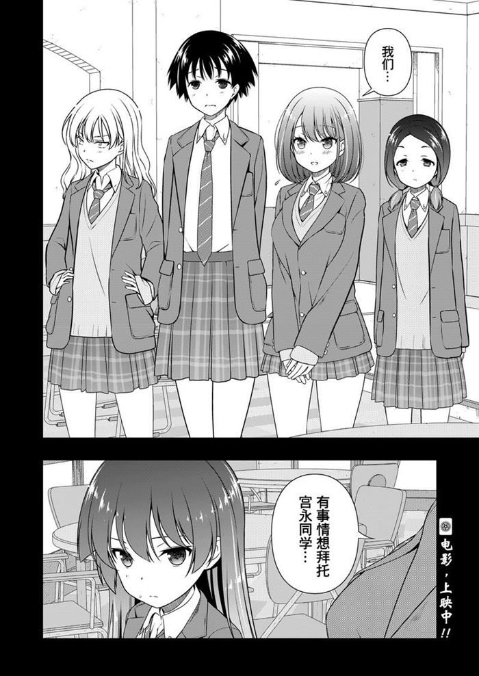 《咲SAKI》漫画最新章节第170话 试看版免费下拉式在线观看章节第【16】张图片