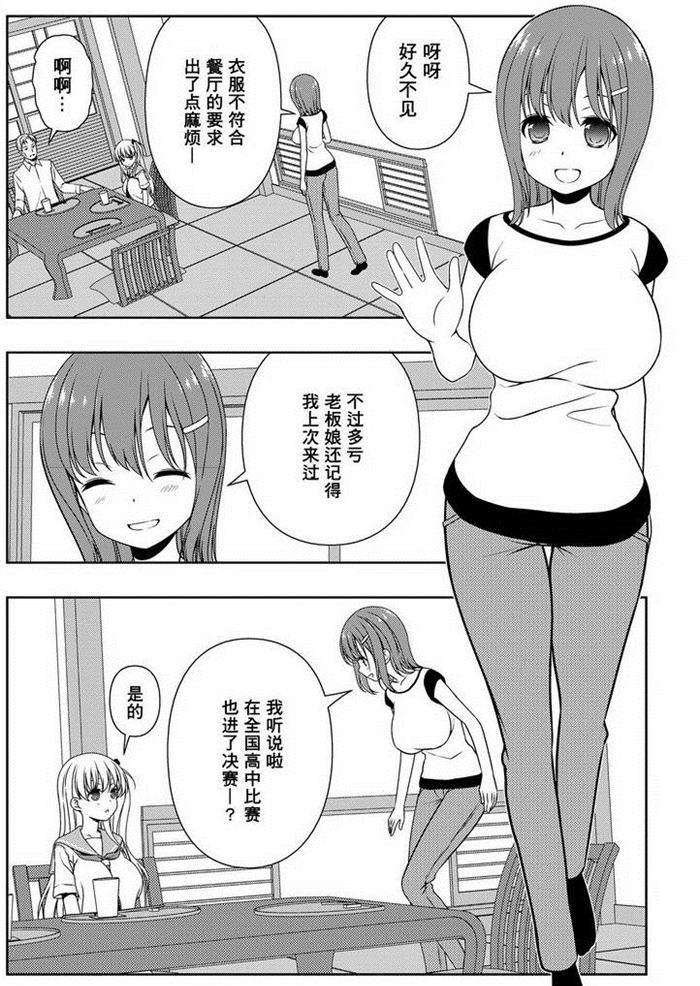 《咲SAKI》漫画最新章节第156话 试看版免费下拉式在线观看章节第【12】张图片