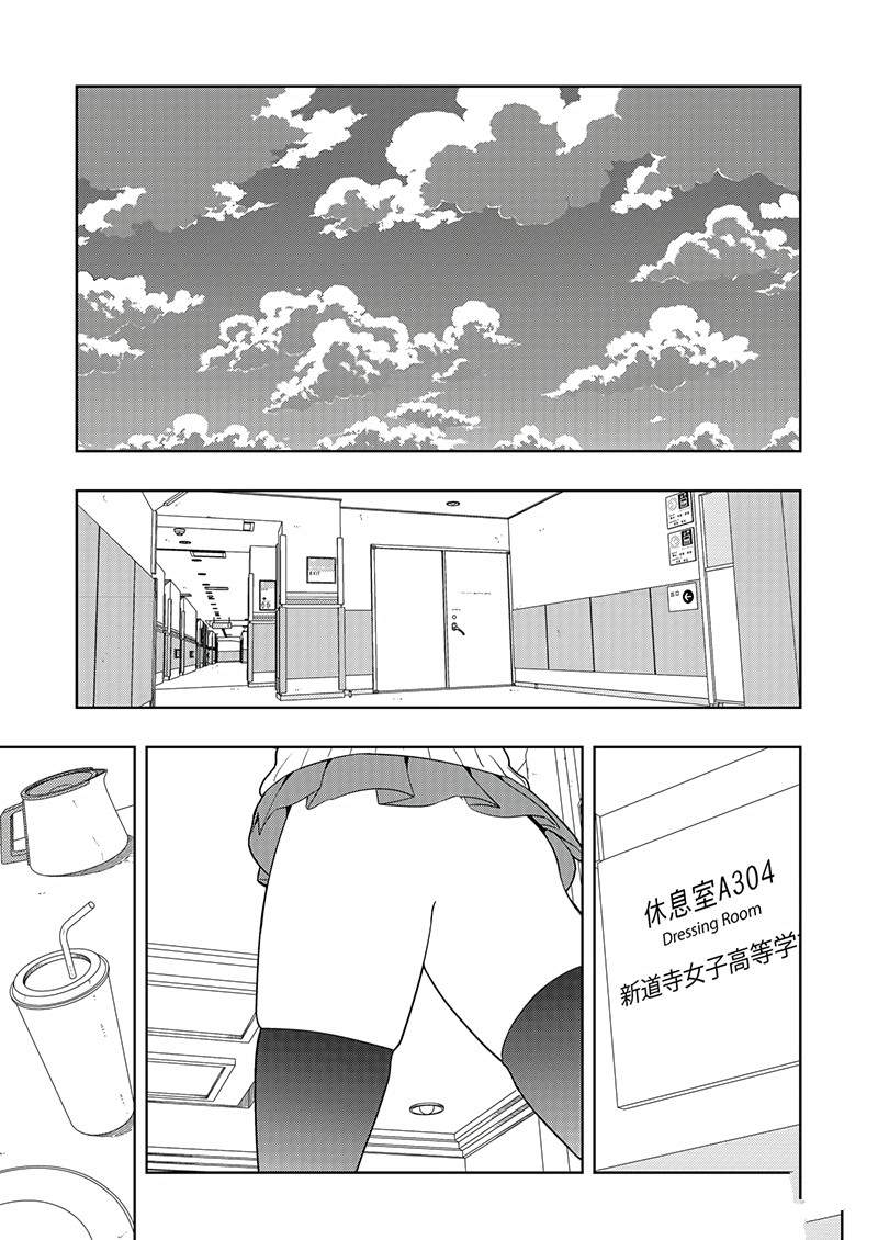 《咲SAKI》漫画最新章节第189话 试看版免费下拉式在线观看章节第【11】张图片