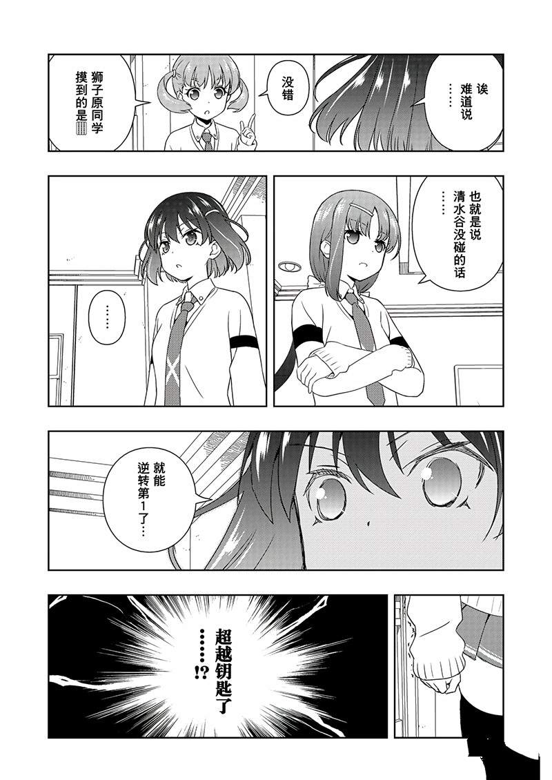 《咲SAKI》漫画最新章节第189话 试看版免费下拉式在线观看章节第【15】张图片