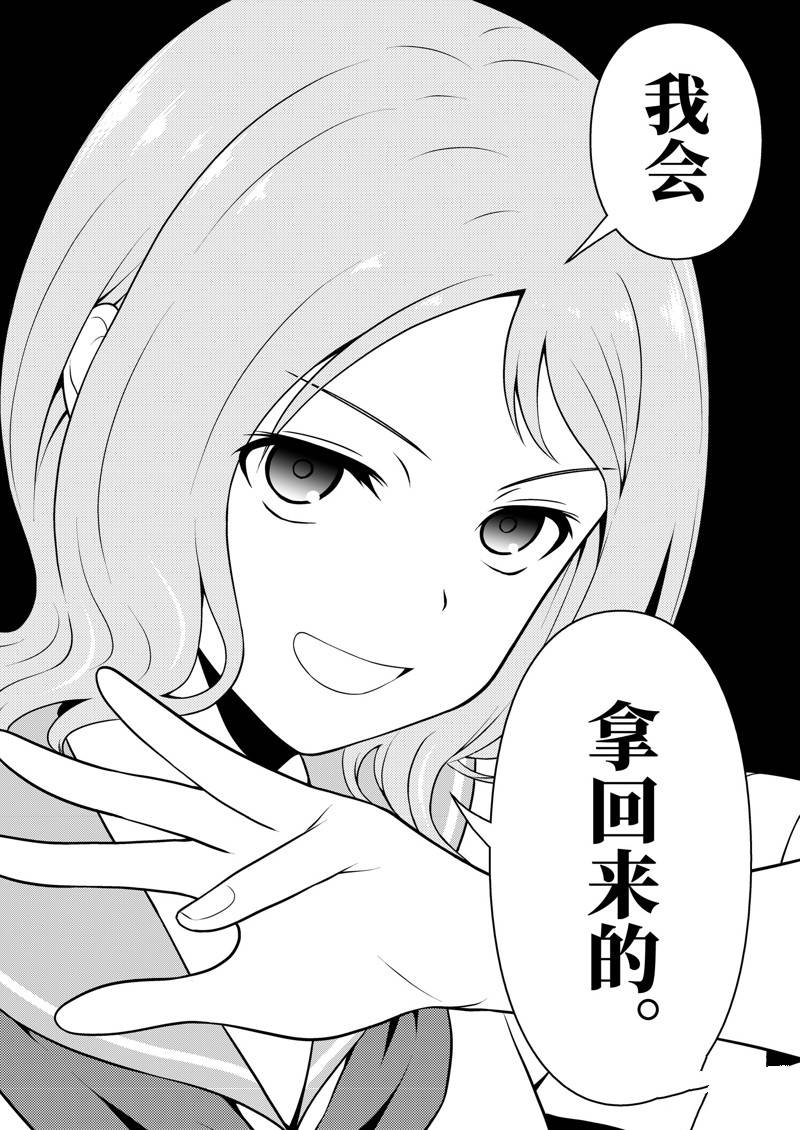 《咲SAKI》漫画最新章节第236话 试看版免费下拉式在线观看章节第【16】张图片