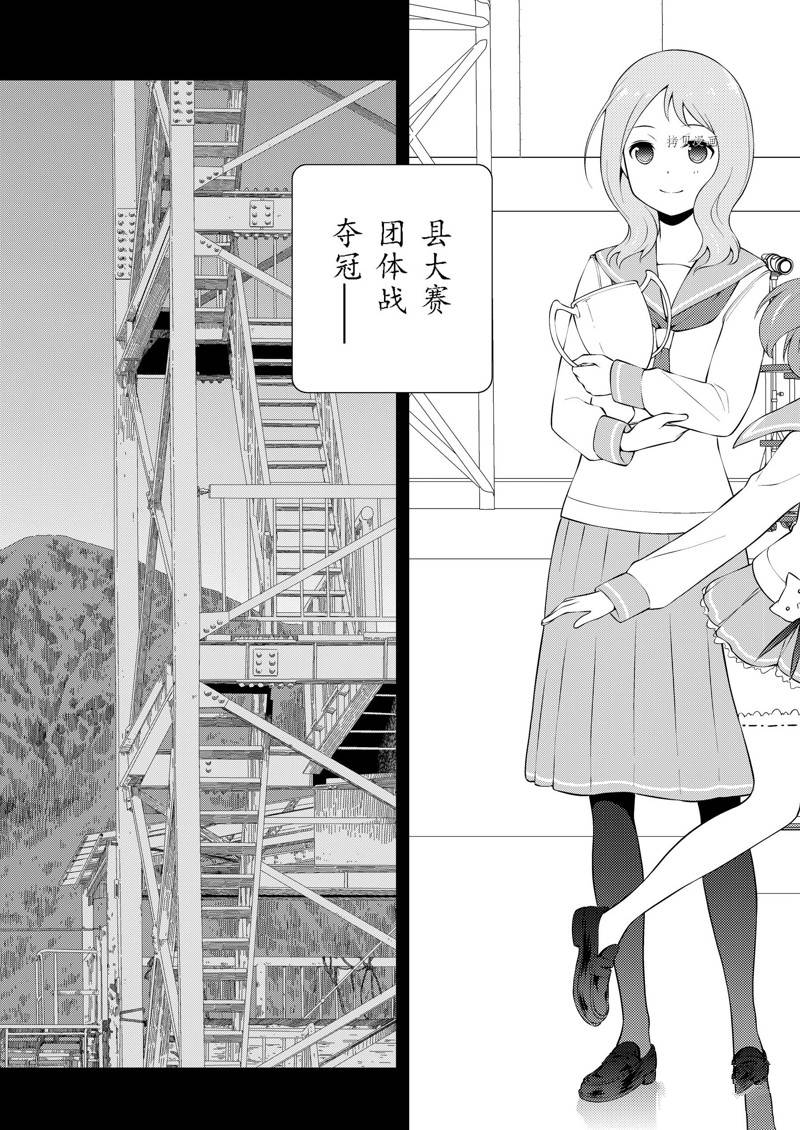 《咲SAKI》漫画最新章节第242话 试看版免费下拉式在线观看章节第【3】张图片