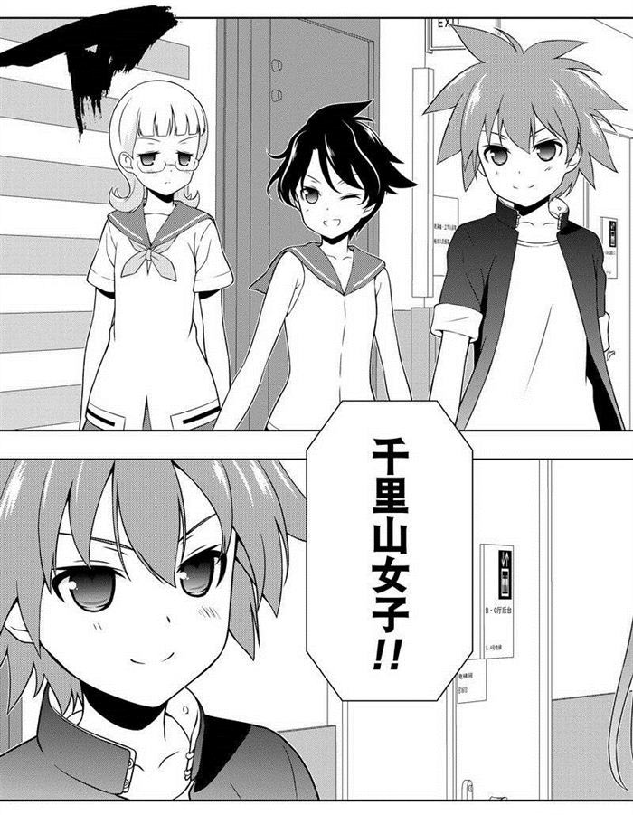 《咲SAKI》漫画最新章节第160话 试看版免费下拉式在线观看章节第【15】张图片