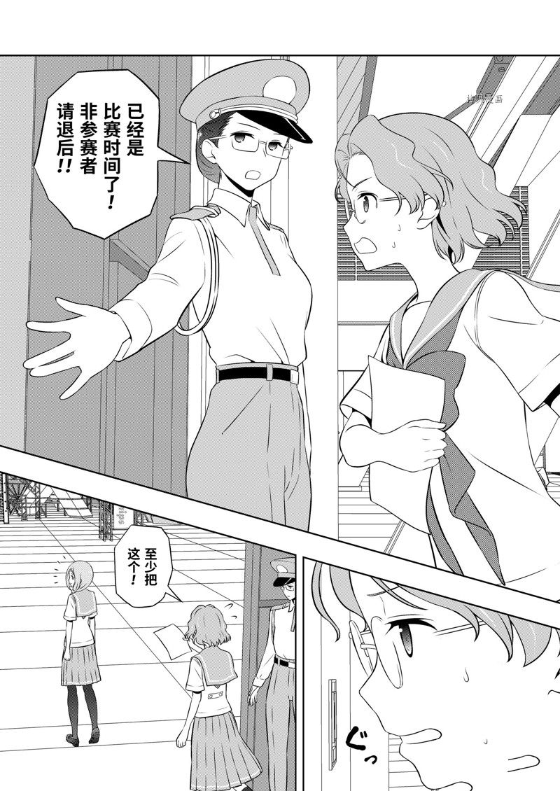 《咲SAKI》漫画最新章节第248话 试看版免费下拉式在线观看章节第【15】张图片