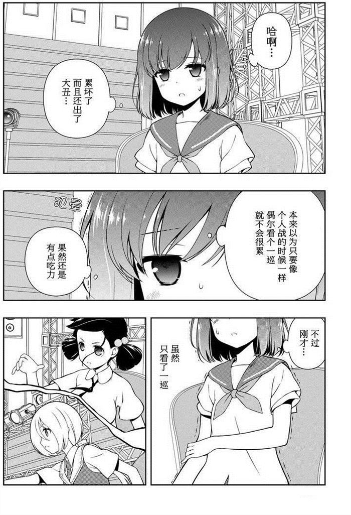 《咲SAKI》漫画最新章节第162话 试看版免费下拉式在线观看章节第【7】张图片