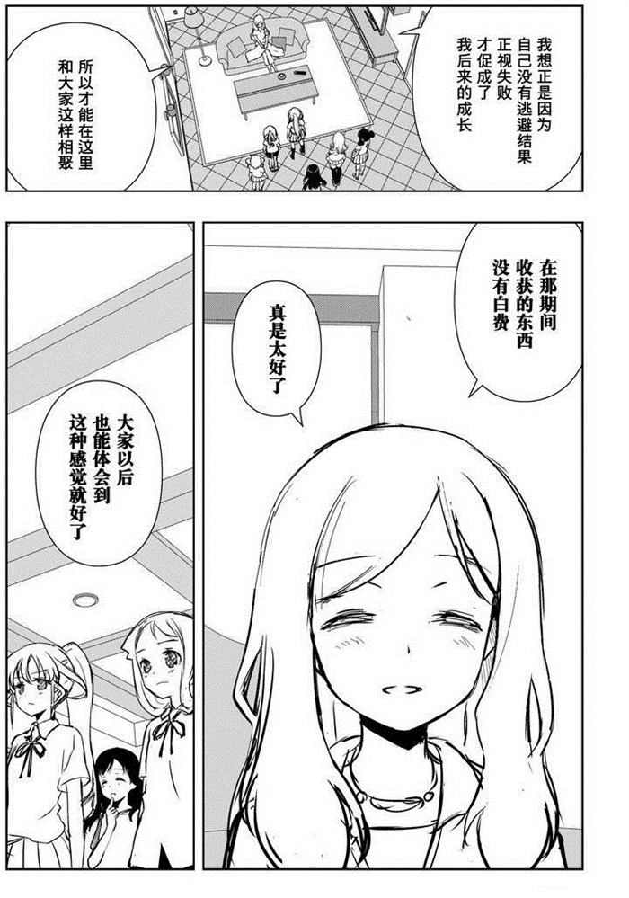 《咲SAKI》漫画最新章节第157话 试看版免费下拉式在线观看章节第【5】张图片