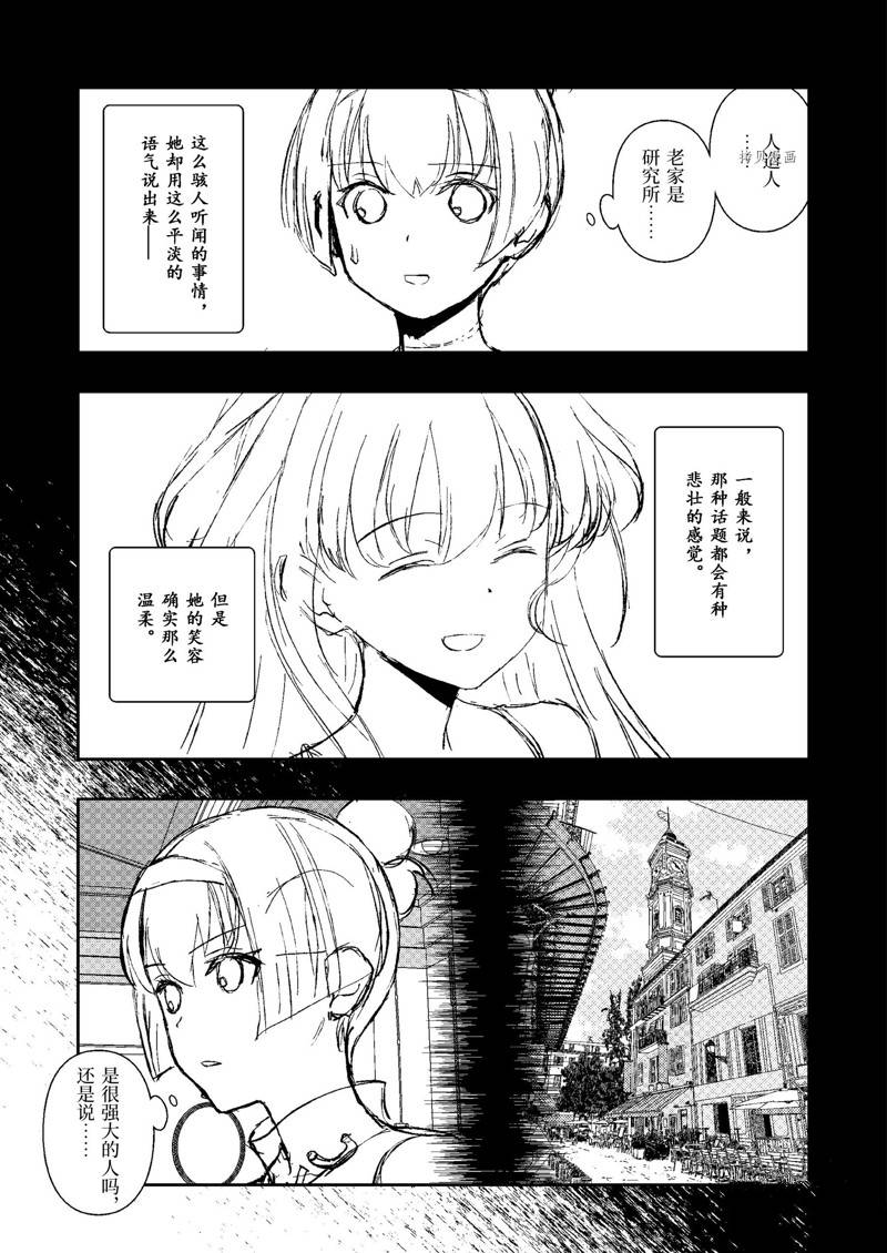 《咲SAKI》漫画最新章节第245话 试看版免费下拉式在线观看章节第【7】张图片