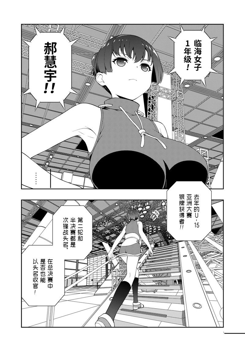 《咲SAKI》漫画最新章节第221话 试看版免费下拉式在线观看章节第【13】张图片