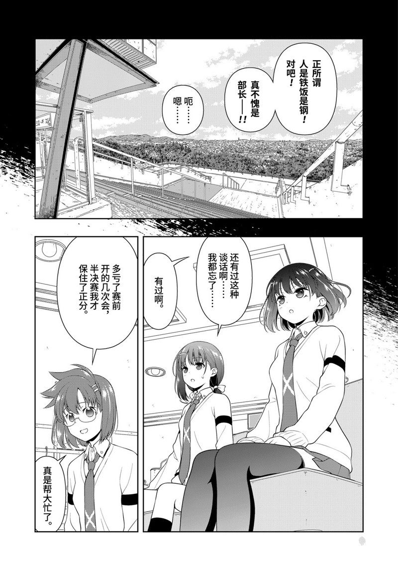 《咲SAKI》漫画最新章节第225话 试看版免费下拉式在线观看章节第【5】张图片