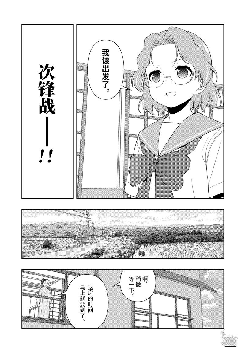 《咲SAKI》漫画最新章节第219话 试看版免费下拉式在线观看章节第【15】张图片