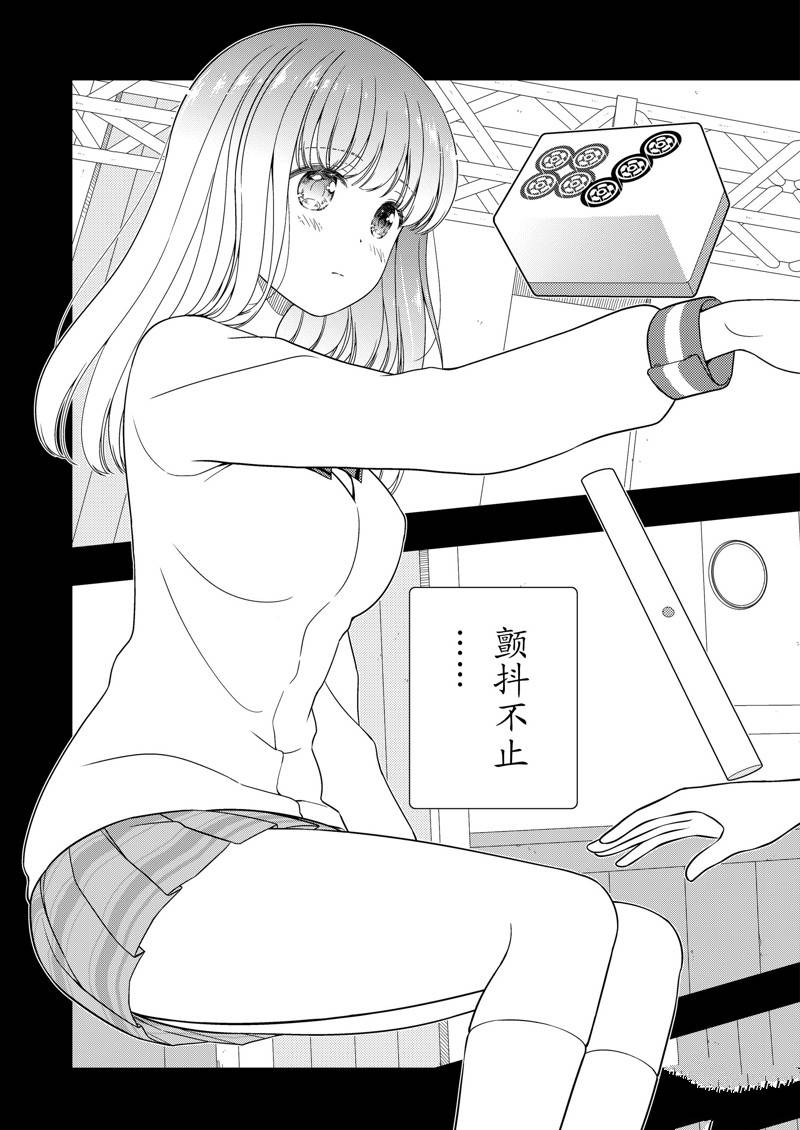 《咲SAKI》漫画最新章节第240话 试看版免费下拉式在线观看章节第【15】张图片