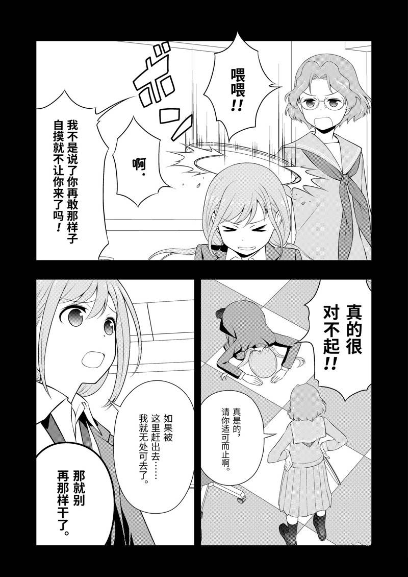 《咲SAKI》漫画最新章节第234话 试看版免费下拉式在线观看章节第【3】张图片