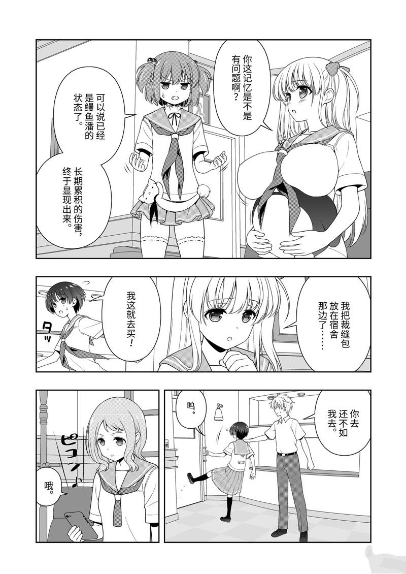 《咲SAKI》漫画最新章节第220话 试看版免费下拉式在线观看章节第【9】张图片